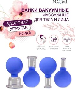 Банки вакуумные массажные для тела и лица, BRADEX, 4 шт.