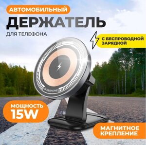 Держатель для смартфона автомобильный с беспроводной зарядкой BH212