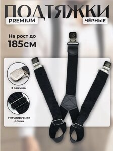 Подтяжки для брюк M-XL. Широкие. Разные расцветки!