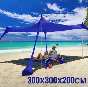 Шатер-палатка пляжная от солнца 300х300х200см