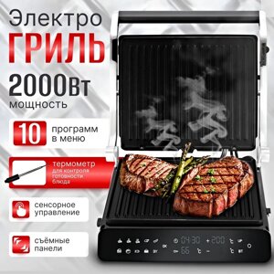 ГАРАНТИЯ ГОД! Гриль электрический OULEMEI OLM-NPA004 со съемными панелями; 2000 Вт