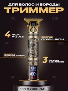 Беспроводной триммер для бороды, усов и арт –рисунков Hair Trimmer professional T-Blade (4 сменные насадки)