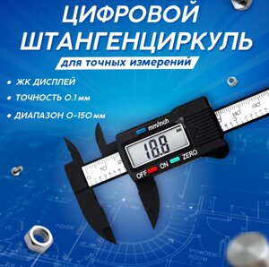 Штангенциркуль Park с глубиномером электронный
