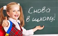 Школа