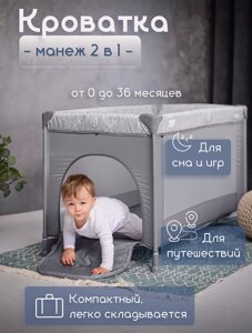 Кровать-манеж Lorelli Torino 1 String / 10080452215