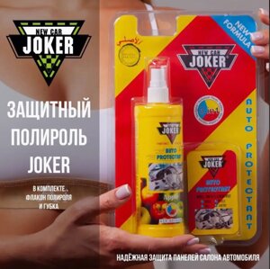 Полироль с губкой для салона автомобиля 3в1 JOKER 300 мл. / Запах МИКС