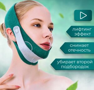 Маска - бандаж для коррекции овала лица, подбородка, скул Face Lift / Лифтинг - маска для четкого контура лица