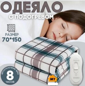 Электроодеяло с подогревом Electric Under blanket 1500mm x 700 mm (2 режима обогрева, пульт управления)