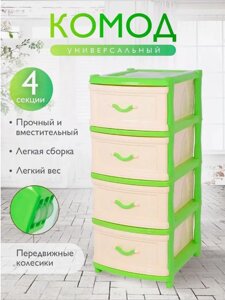 Комод пластиковый Эльфпласт Классика Плетенка (белый-салатовый)