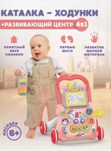 Ходунки каталка с ручкой, музыкальная игрушка сортер