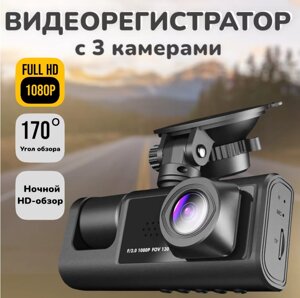 Видеорегистратор автомобильный с камерой заднего вида Black Box Super HD (3 камеры, FULL HD 1296P