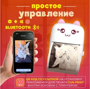 Мини принтер Mini Learns Printer для печати с телефона