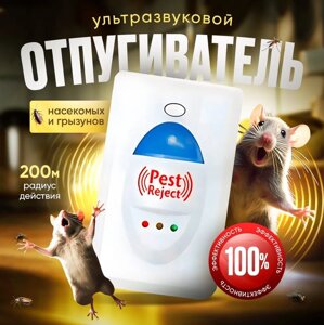 Устройство от насекомых и грызунов Pest Reject (Пест реджект) Суперкачество!