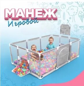 Супер-скидка! Детский игровой манеж с мячиками, футбольными воротами и баскетбольной корзиной 180х120х65 см