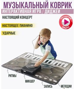 Коврик музыкальный «Bradex»