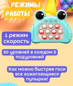 Электронная приставка консоль Pop It Fast Push / Антистресс игрушка для детей и взрослых
