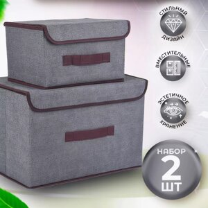 Коробка-кофр для хранения вещей, набор 2 шт (ящик для игрушек, постельного белья и вещей) / Набор органайзеров