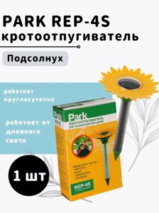 Ультразвуковой Отпугиватель кротов и грызунов Подсолнух