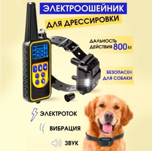 Электроошейник (до 67 см) 800м. для собак дрессировочный Rechargeable and Waterproof IP67