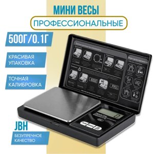 Весы ювелирные 500гр/0.1гр., высокоточные, компактные, черные, JBH