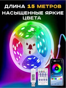 Умная гирлянда роса светодиодная 15м Dream color LED с пультом и приложением MR Star 15Ват