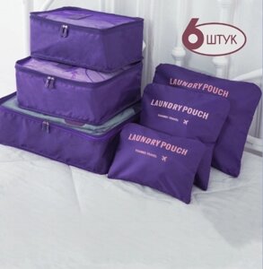 Набор дорожных органайзеров Laun Drypouch Travel 6 штук разных размеров Фиолетовый