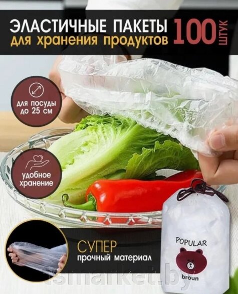 Пищевые пакеты-крышки на резинке Popular Broun 100 шт от компании TSmarket - фото 1