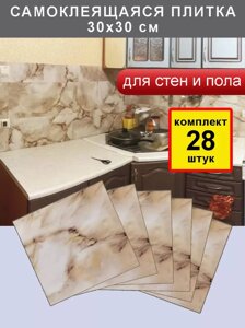 Плитка самоклеющаяся для стен ПВХ, мрамор упаковка 28 штук«Серо-бежевый»