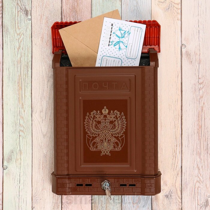 Почтовый ящик Премиум с металлическим замком (коричневый) от компании TSmarket - фото 1