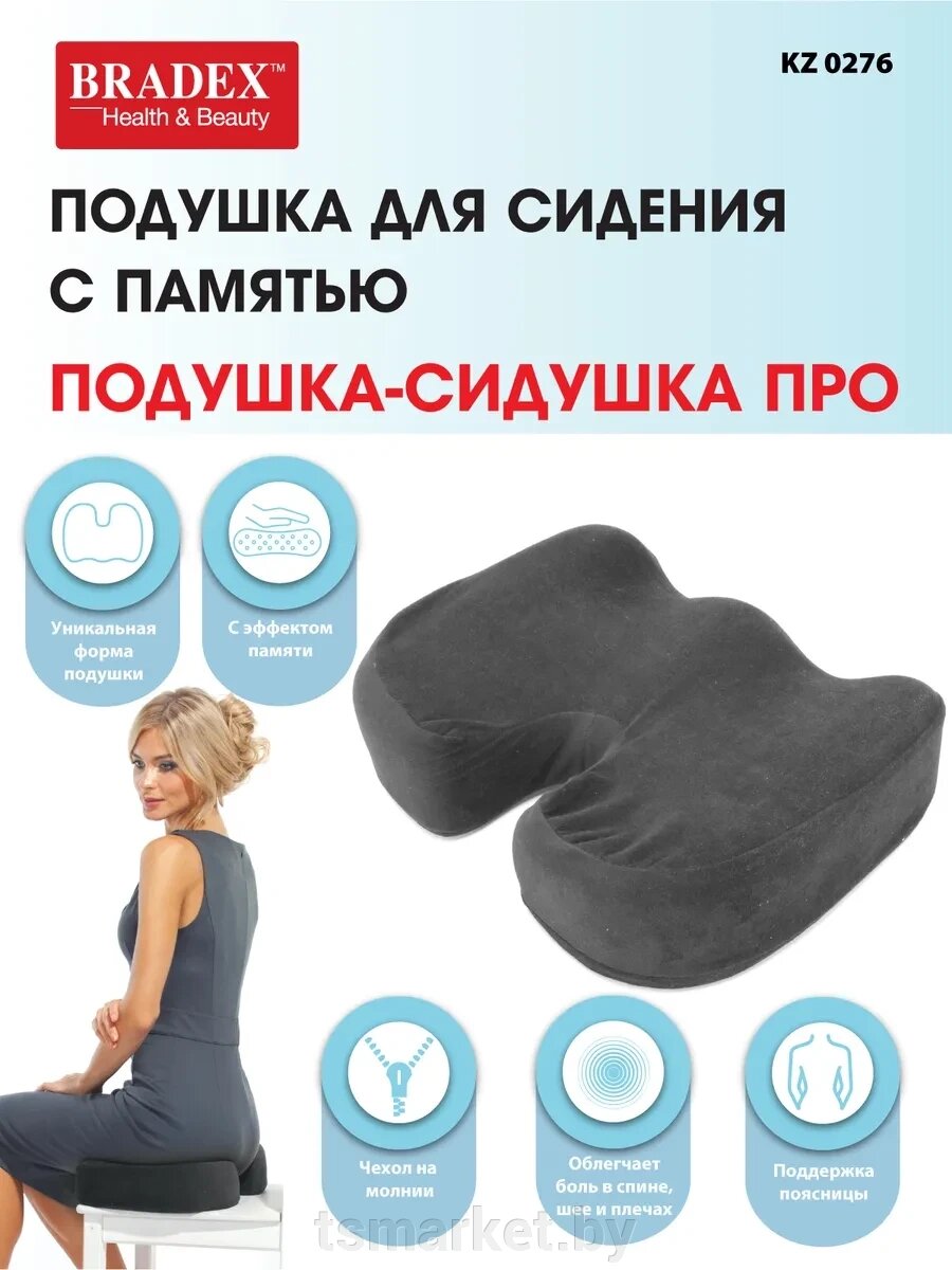 Подушка для сидения с памятью «ПОДУШКА-СИДУШКА ПРО» от компании TSmarket - фото 1