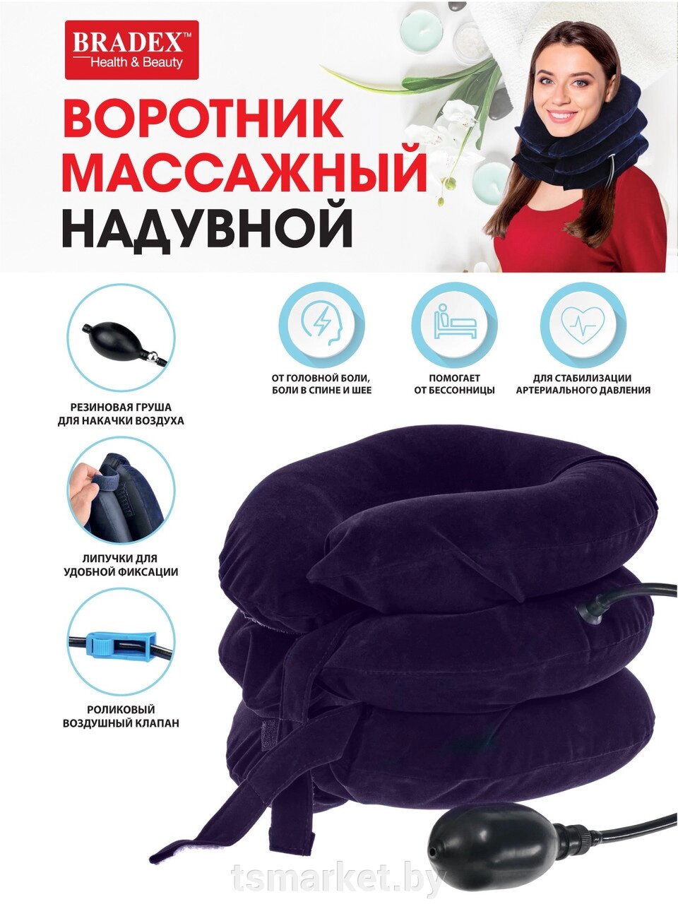 Подушка массажная надувная для шеи (вытягивание, расслабление шейных мышц) от компании TSmarket - фото 1