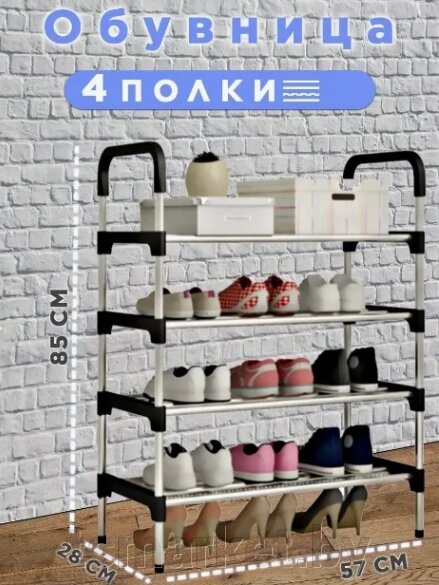 Полка для обуви металлическая Easy Shoe Rack / Этажерка / Обувница напольная от компании TSmarket - фото 1
