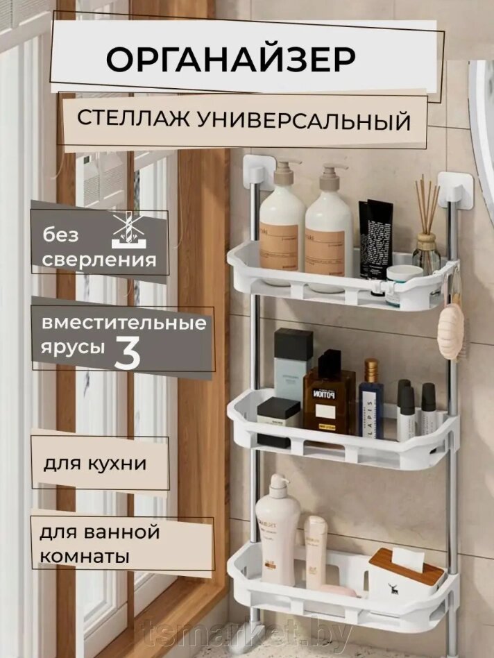 Полка для ванной органайзер настенный от компании TSmarket - фото 1