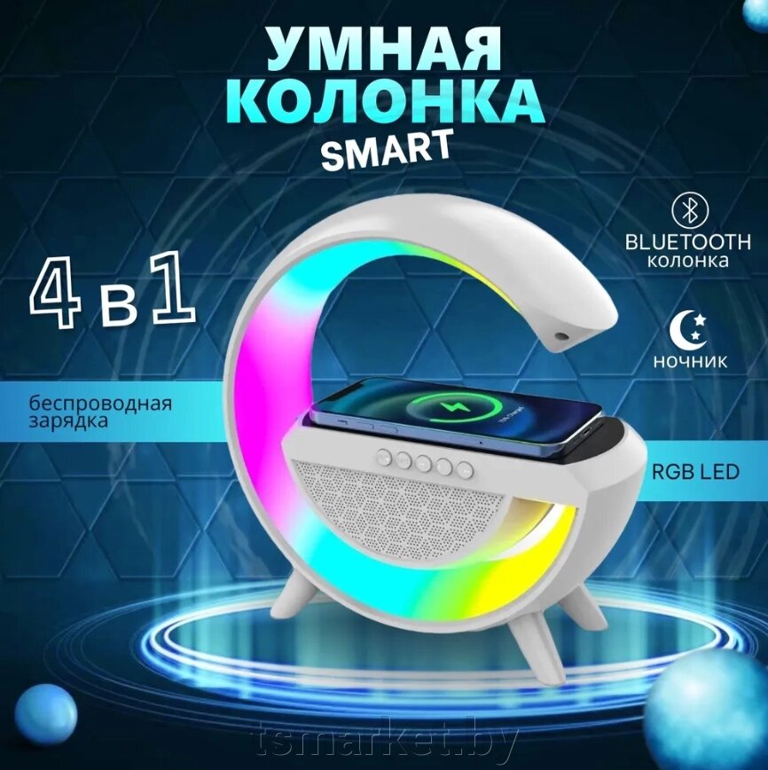 Портативная Bluetooth колонка-ночник с беспроводной зарядкой для телефона НМ-2301 (LED- подсветка, FM-радио) от компании TSmarket - фото 1