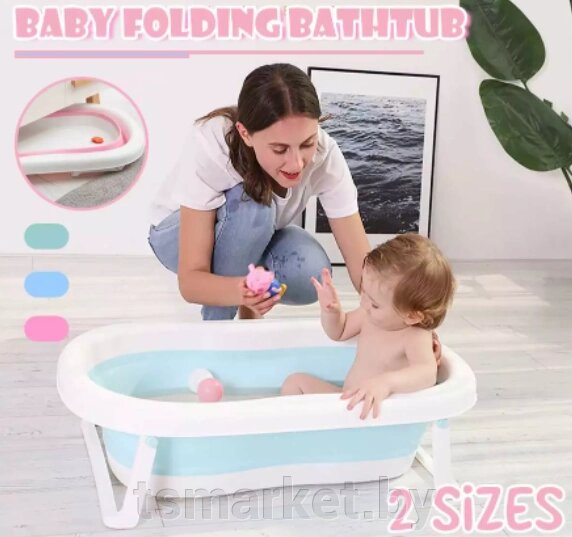 Портативная детская складная ванночка для купания Baby swim (с рождения до 2 лет) от компании TSmarket - фото 1