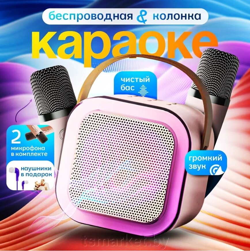 Портативная музыкальная караоке-колонка K12 + 2 беспроводных микрофона от компании TSmarket - фото 1