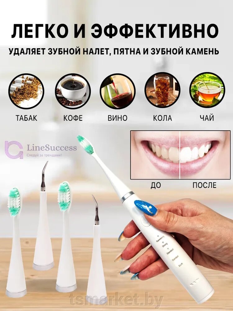 Портативная ультразвуковая зубная щетка - скайлер Electric Teeth Cleaner 31000/min (чистка зубов, удаление зуб от компании TSmarket - фото 1