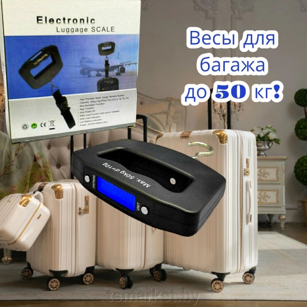 Портативные электронные весы (Безмен) Electronic Luggage Scale до 50 кг LED-дисплей от компании TSmarket - фото 1