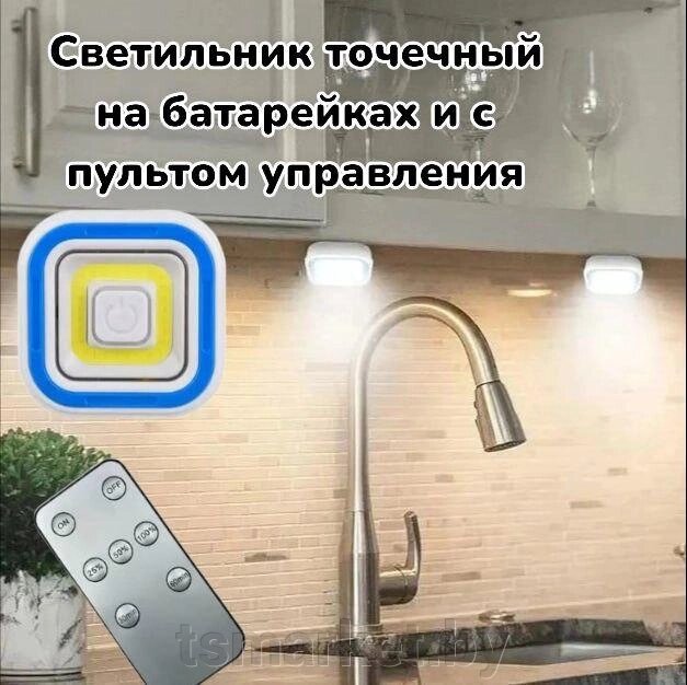 Портативный светодиодный светильник с пультом ДУ LED Light with Remote Control (3 режима работы, таймер) от компании TSmarket - фото 1