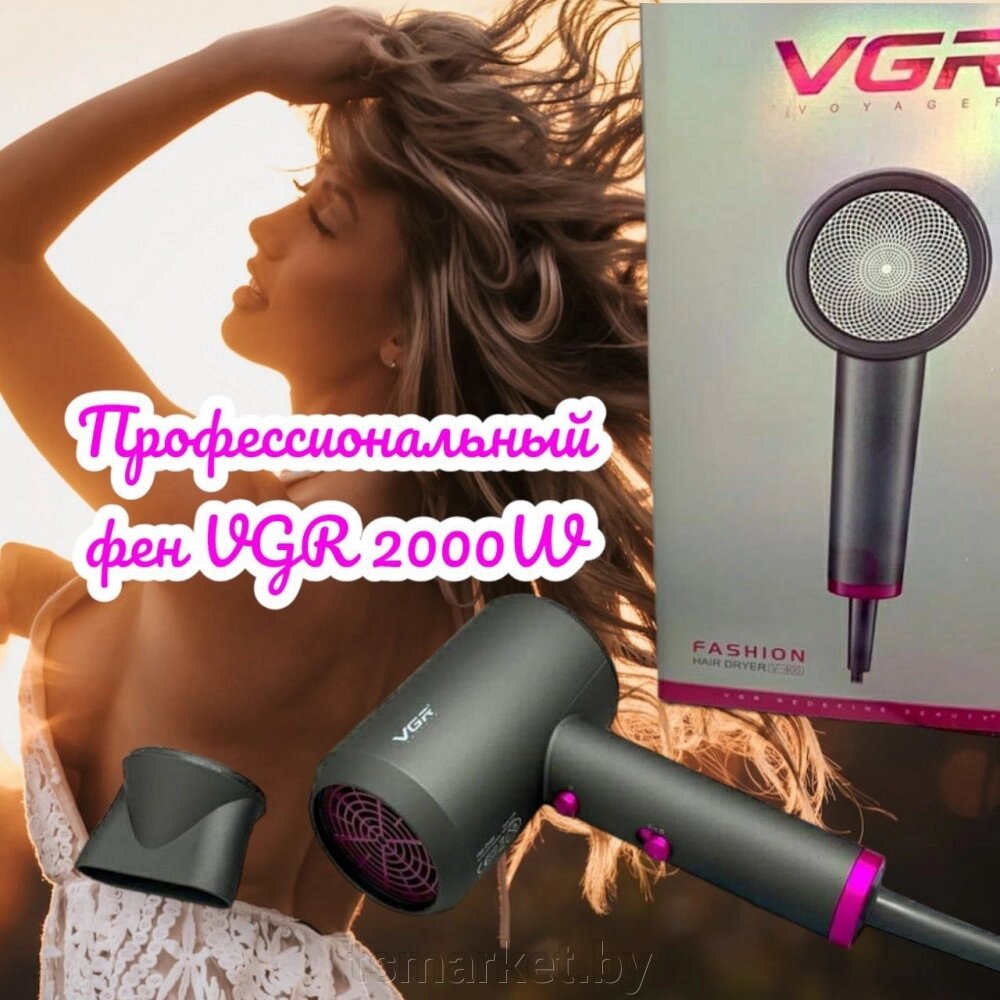 Профессиональный фен для сушки и укладки волос VGR V-431 VOYAGER 1600-1800W (2 темп. режима, 2 скорости) от компании TSmarket - фото 1