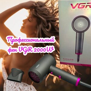 Профессиональный фен для сушки и укладки волос VGR V-431 VOYAGER 1600-1800W (2 темп. режима, 2 скорости)
