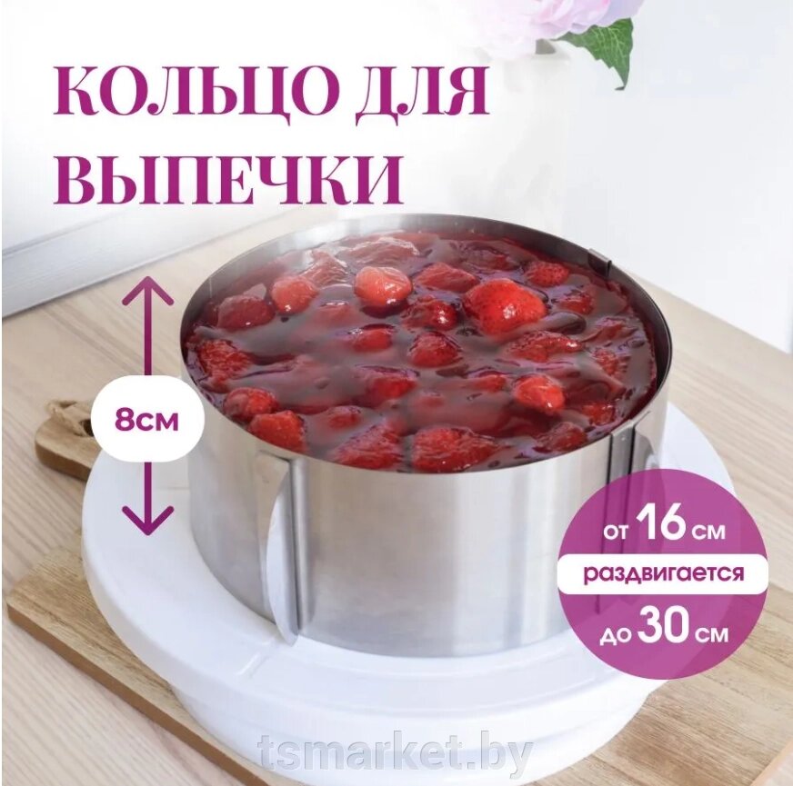 Раздвижное кольцо для торта Cake Ring 16-30 см от компании TSmarket - фото 1