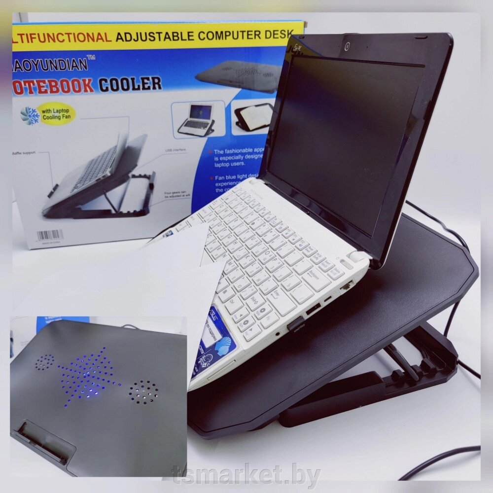 Регулируемая подставка под ноутбук/планшет Shaoyundian Notebook Cooler с с охлаждением 36х26 см от компании TSmarket - фото 1