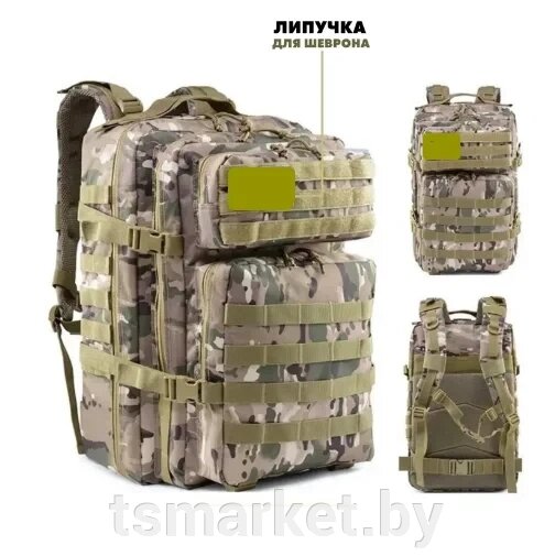 Рюкзак тактический военный армейский походный 45 литров от компании TSmarket - фото 1
