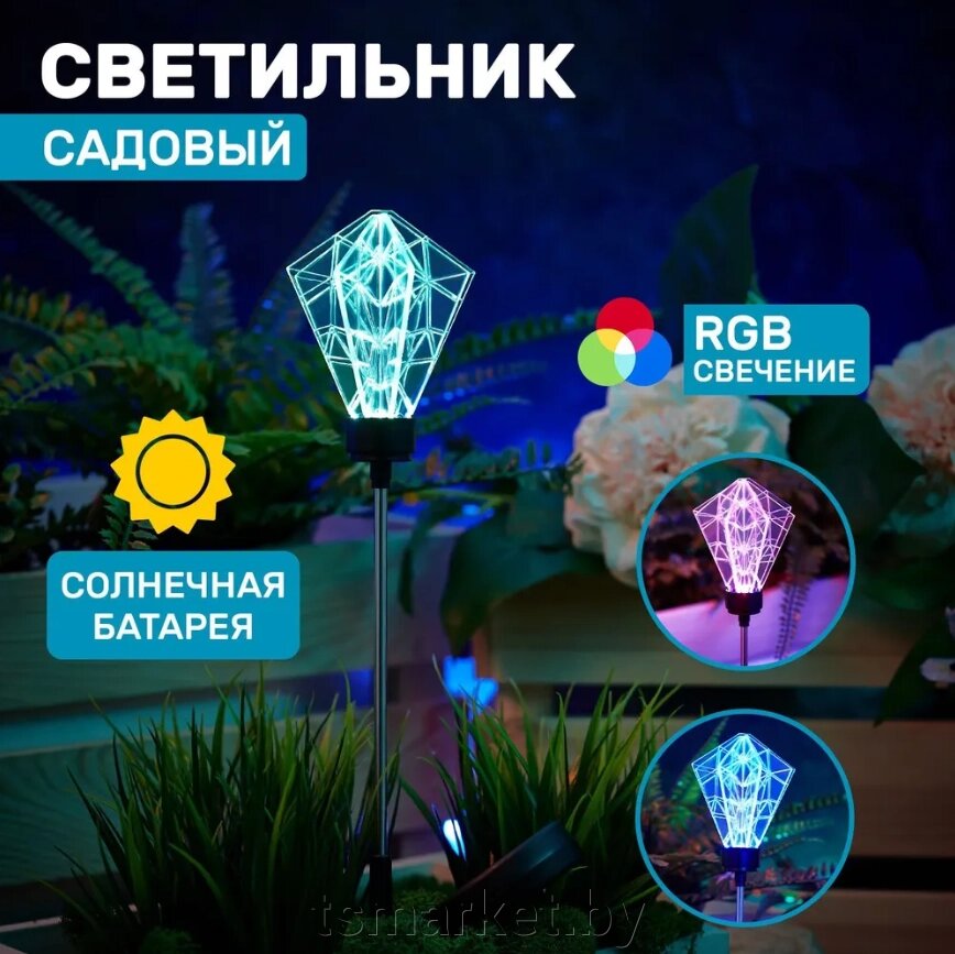 Садовый фонарь на солнечной батарее Хрустальный Цветок LED RGB Lamper от компании TSmarket - фото 1