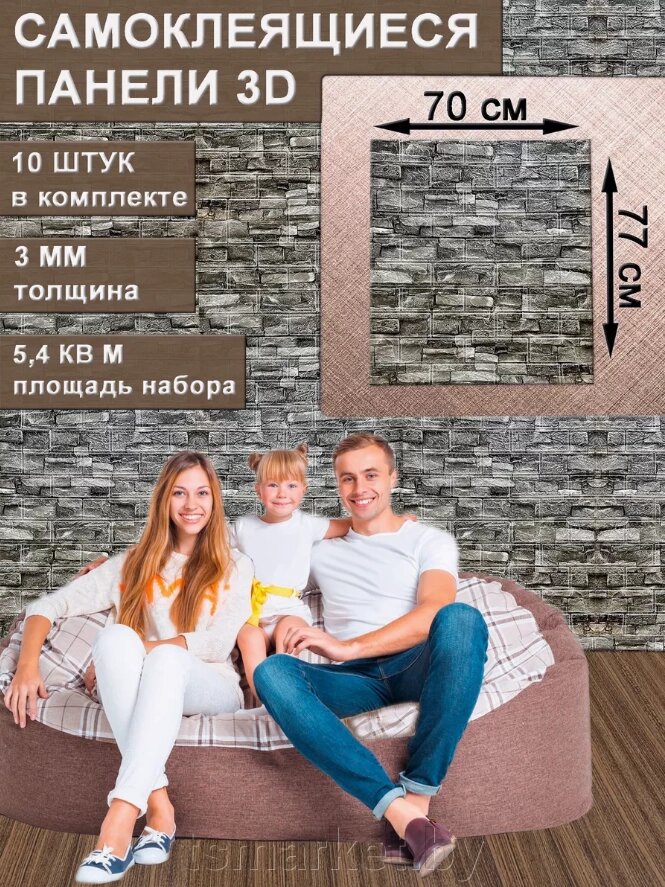 Самоклеящиеся стеновые  3D панели  Dekorelle / Обои ПВХ 70x70см. 10шт набор от компании TSmarket - фото 1