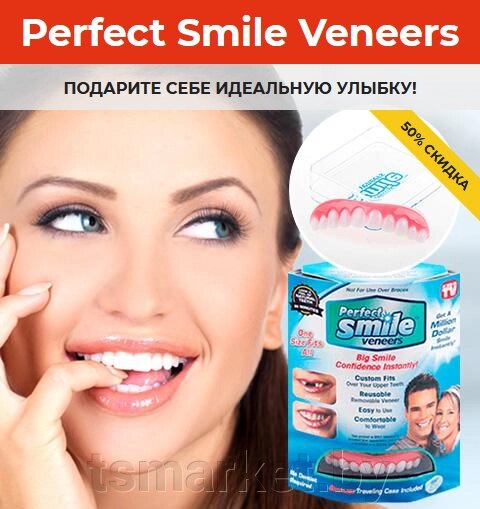 Съемные виниры  Голливудская улыбка Perfect Smile Veneers от компании TSmarket - фото 1