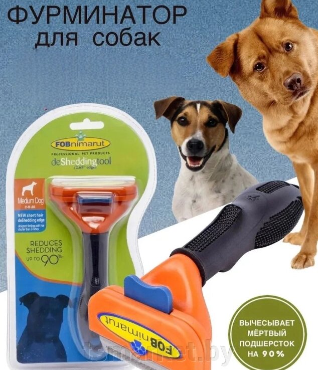 Щетка для вычесывания кошек и собак Fobnimarut / Расческа - чесалка с кнопкой - эджектором от компании TSmarket - фото 1