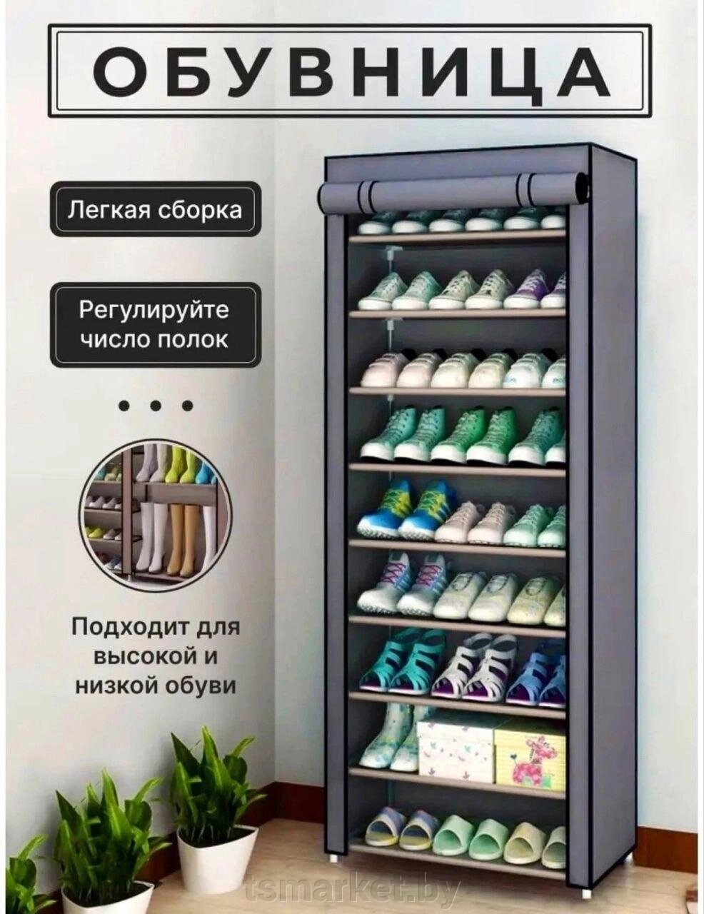 Шкаф складной тканевый для обуви Shoe Cabinet 160х60х30см. / Обувница из 9 полок / Полка для обуви от компании TSmarket - фото 1