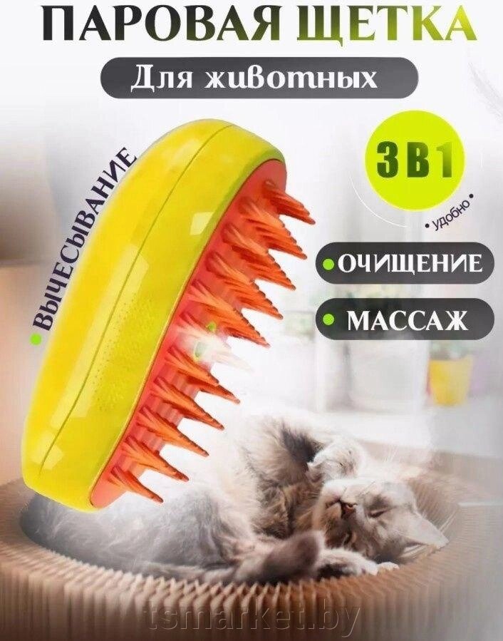 Силиконовая паровая щетка для кошек и собак / расческа с паром для шерсти от компании TSmarket - фото 1